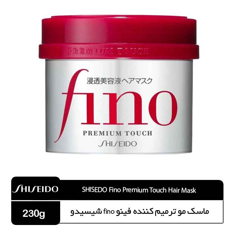 ماسک-مو-ترمیم-کننده-فینو-fino-شیسیدو ماسک مو ترمیمکننده فینو پریمیوم تاچ شیسیدو - Image 1