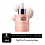 سرم آبرسان و لایه بردار ملایم کلینیک - Image 2