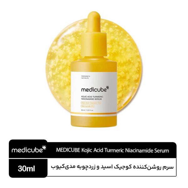 سرم کوجیک اسید زردچوبه مدی‌کیوب