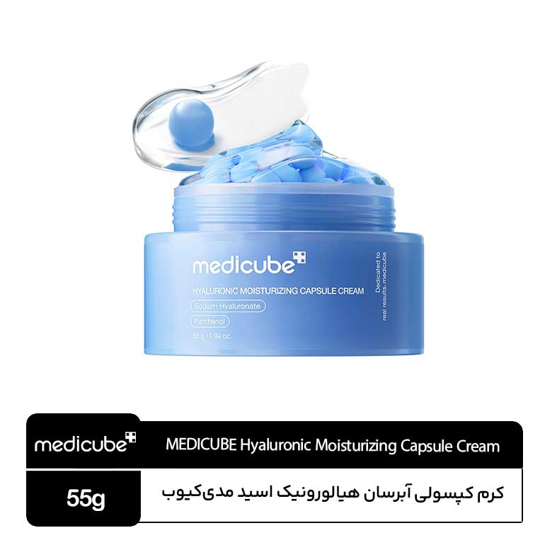 Medicube-Hyaluronic-Moisturizing-Capsule-Cream کرم کپسولی آبرسان مدی کیوب هیالورونیک اسید - Image 1