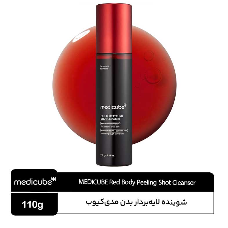 Red-Body-Peeling-Shot2 لوسیون لایه بردار بدن مدی کیوب قرمز - Image 1