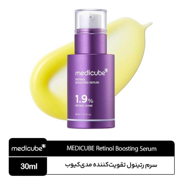 سرم رتینول تقویت کننده مدی کیوب