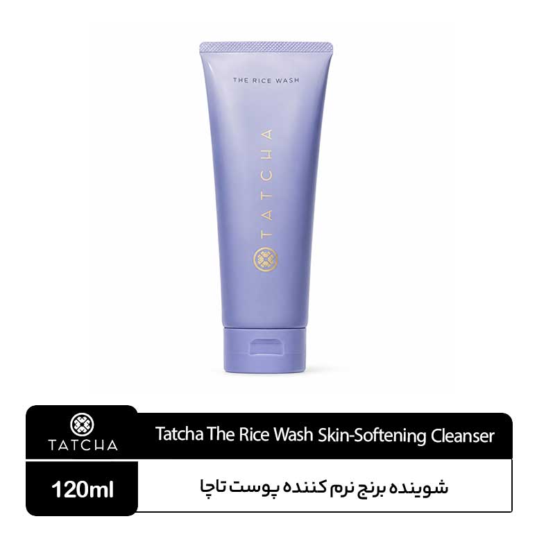 Tatcha-The-Rice-Wash-Skin-Softening-Cleanser شوینده برنج تاچا Tatcha - Image 1