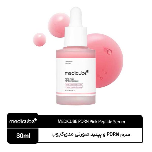 سرم PDRN پپتاید مدی‌کیوب