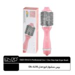 برس سشوار انزو مدل EN-6210
