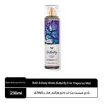 بادی میست بث اند بادی ورکس مدل Butterfly