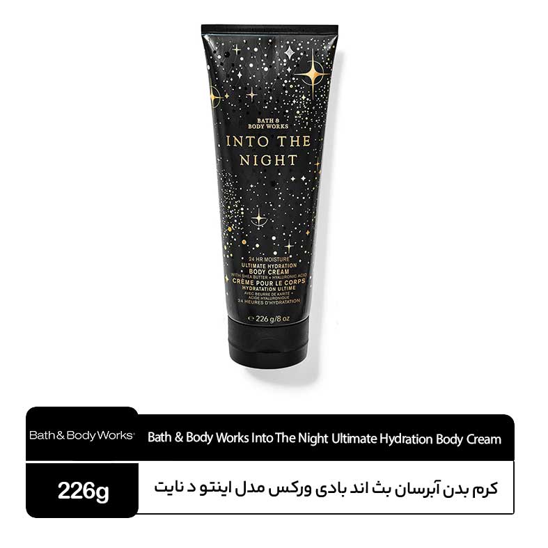 Bath-&-Body-Works-Into-The-Night-Ultimate-Hydration-Body-Cream کرم بدن آبرسان بث اند بادی ورکس مدل Into The Night - Image 1
