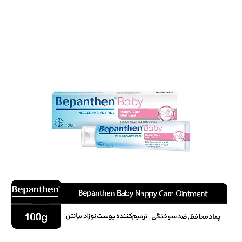Bepanthen-Baby-Nappy-Care-Ointment پماد ناحیه پوشک بپانتن - Image 1