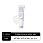 رتینول دور چشم فلت آیرون دکتر التیا