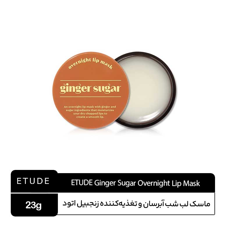 ETUDE-Ginger-Sugar-Overnight-Lip-Mask ماسک لب شب آبرسان اتود جینجر شوگر ETUDE Ginger Sugar - Image 1