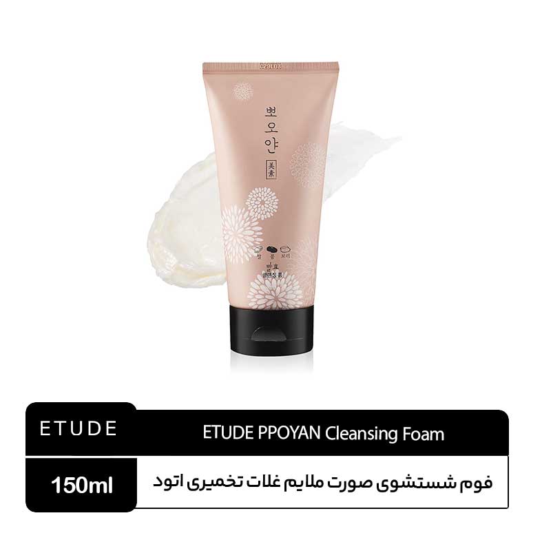 ETUDE-PPOYAN-Cleansing-Foam فوم شستشوی پویان اتود - Image 1