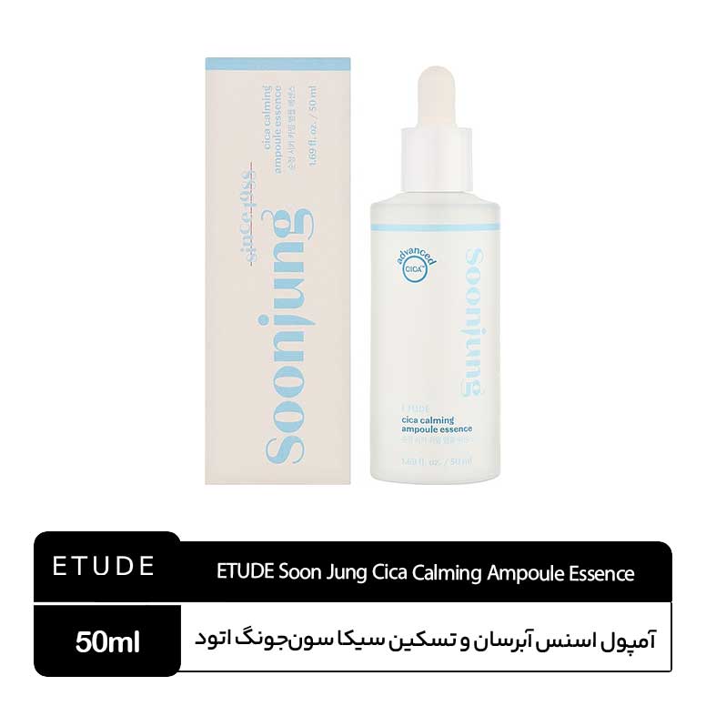 ETUDE-Soon-Jung-Cica-Calming-Ampoule-Essence آمپول اسنس تسکین دهنده سیکا سون جونگ اتود - Image 1
