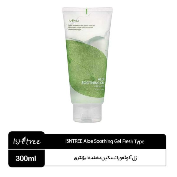 ژل آلوئه ورا تسکین دهنده ایزنتری