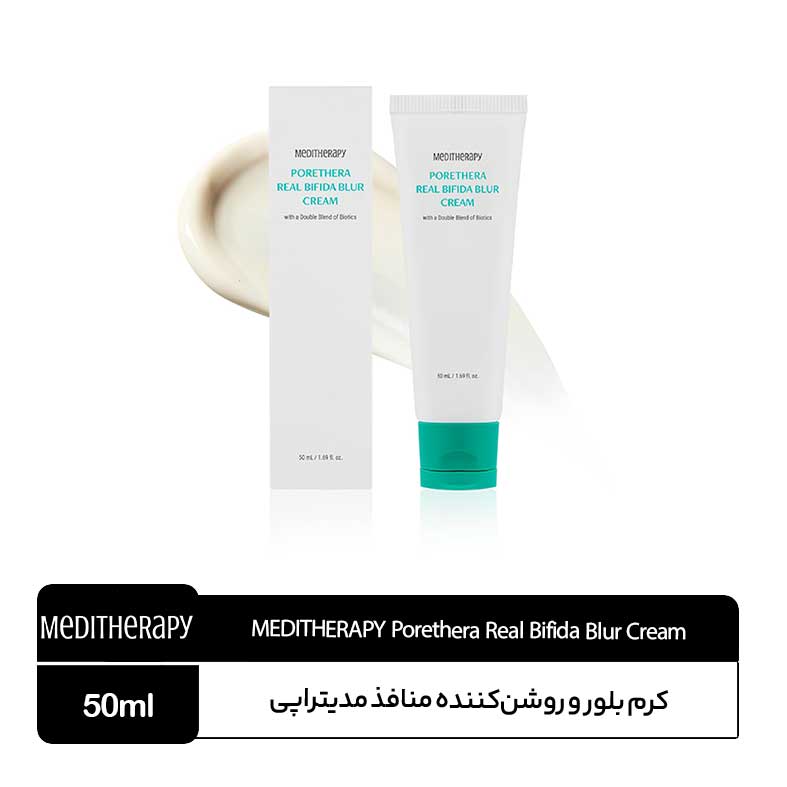 MEDITHERAPY-Porethera-Real-Bifida-Blur-Cream کرم روشن و کوچک کننده منافذ مدیتراپی Porethera Real Bifida - Image 1