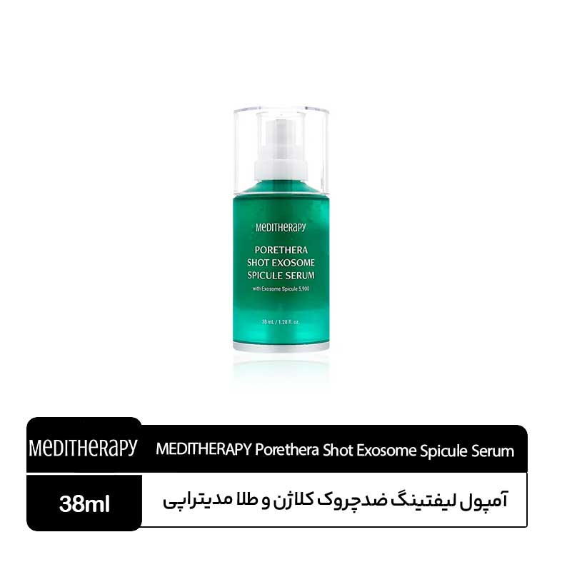 MEDITHERAPY-Porethera-Shot-Exosome-Spicule-Serum سرم اسپیکول و کوچک کننده منافذ مدیتراپی - Image 1