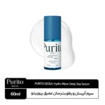 سرم آبرسان عمیق دیپ سی پیوریتو
