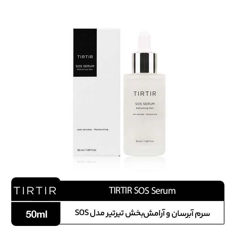 TIRTIR-SOS-Serum سرم آبرسان و ترمیمکننده تیرتیر TIRTIR SOS Serum - Image 1