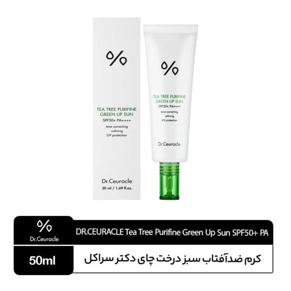 ضدآفتاب سبز تی تری دکتر سراکل