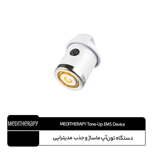 دستگاه تون آپ ماساژ و جذب کرم مدیتراپی Melajuran Toning Device