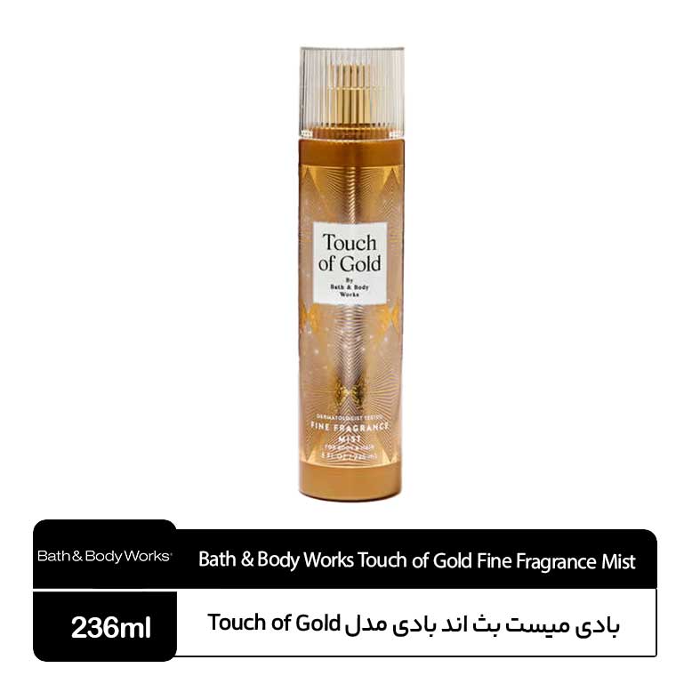 Touch-of-Gold بادی میست بث اند بادی مدل Touch of Gold - Image 1