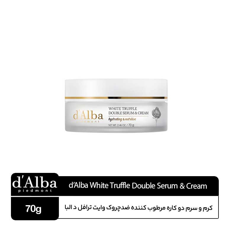 d’Alba-White-Truffle-Double-Serum-&-Cream کرم و سرم دوکاره دالبا - Image 1