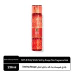 بادی میست بث اند بادی مدل Seeing Rouge