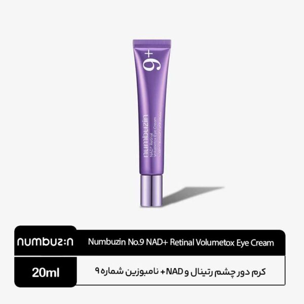کرم دور چشم رتینال و NAD+ نامبوزین شماره ۹