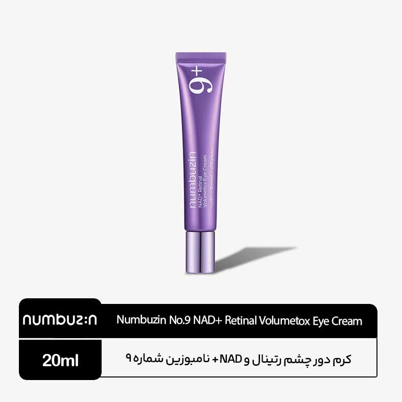 رم-دور-چشم-رتینال-و-NAD+-نامبوزین-شماره-۹ کرم دور چشم رتینال و NAD+ نامبوزین شماره ۹ - Image 1