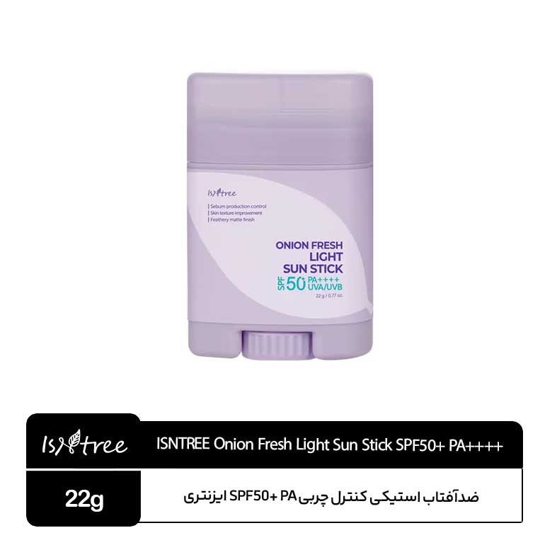 ضدآفتاب-استیکی-کنترل-چربی-ایزنتری سان استیک پیاز کنترل چربی ایزنتری - Image 1