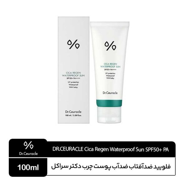 ضدآفتاب سیکا ریجن دکتر سراکل