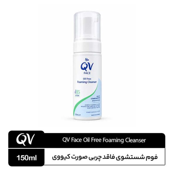 فوم شستشوی فاقد چربی صورت کیووی QV
