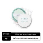 پودر فیکس مات کننده کنترل چربی اتود Zero Sebum