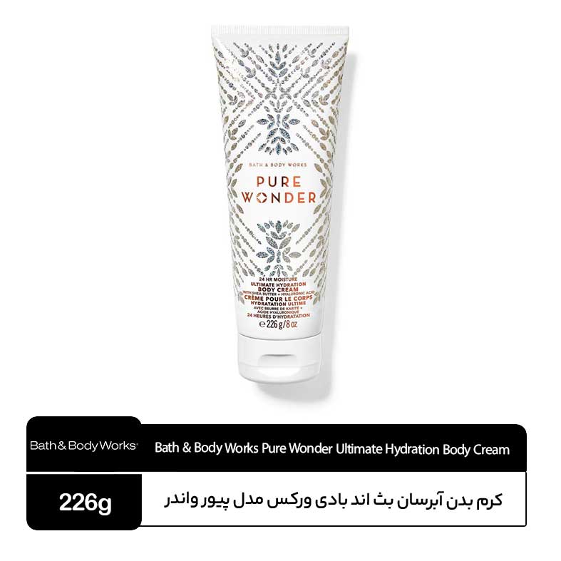کرم-بدن-آبرسان-بث-اند-بادی-ورکس-مدل-پیور-واندر کرم بدن آبرسان بث اند بادی ورکس مدل Pure Wonder - Image 1