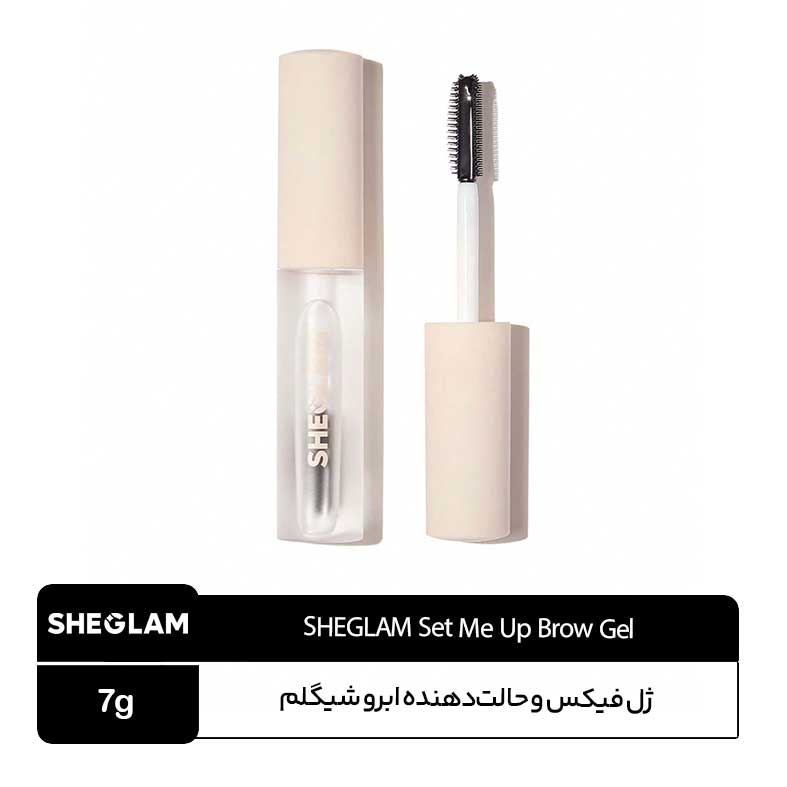 SHEGLAM-Set-Me-Up-Brow-Gel ژل فیکس و حالت دهنده ابرو شیگلم - Image 1