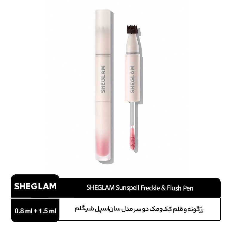 SHEGLAM-Sunspell-Freckle-&-Flush-Pen رژگونه و قلم کک و مک دو سر سان اسپل شیگلم - Image 1
