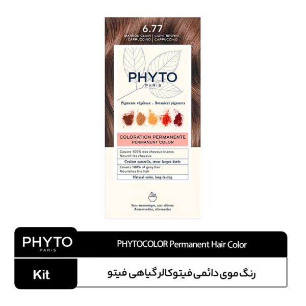 کیت رنگ موی دائمی گیاهی فیتوکالر فیتو