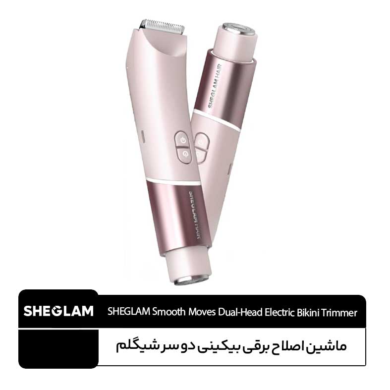 تریمر-برقی-بیکینی-دو-سر-شیگلم ماشین اصلاح برقی بدن و بیکینی دو سر شیگلم - Image 1