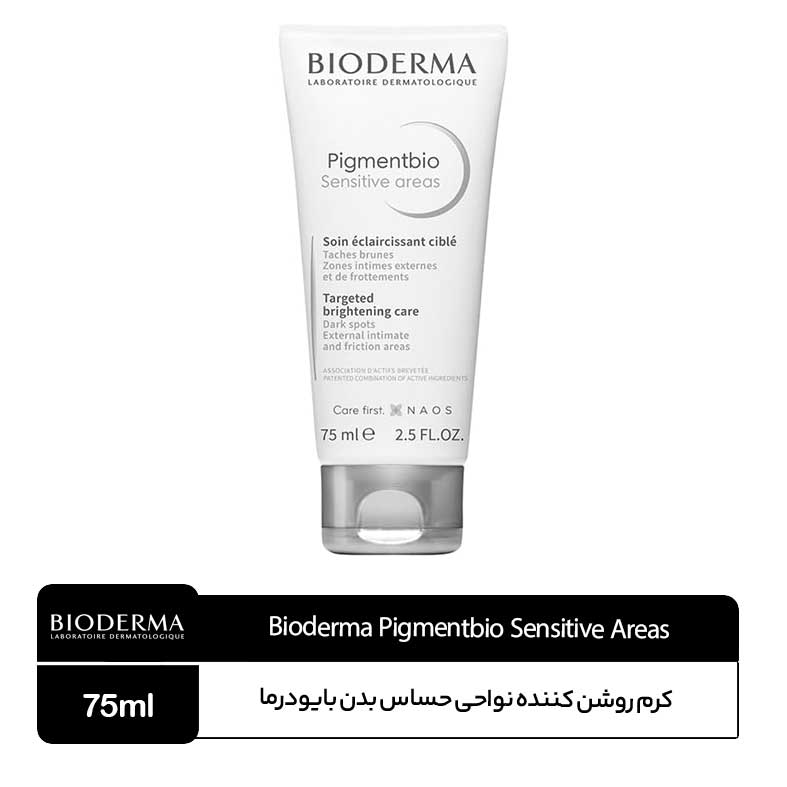 کرم-روشن-کننده-نواحی-حساس-بدن-بایودرما کرم روشن کننده نواحی حساس بدن بایودرما - Image 1