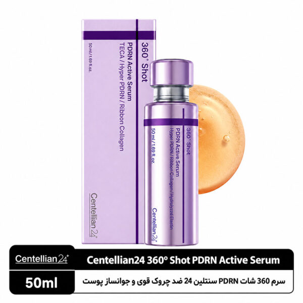 سرم 360 شات PDRN ضدچروک قوی و جوانساز پوست سنتلین