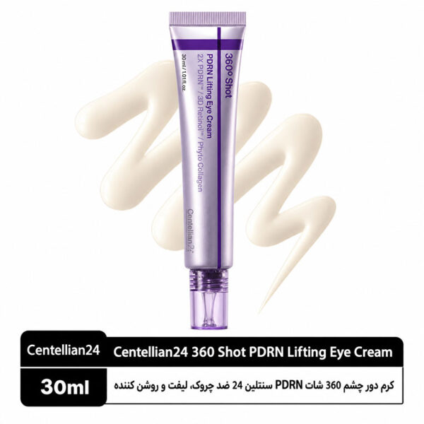 کرم دور چشم 360 شات PDRN ضدچروک، لیفت و روشن‌کننده سنتلین