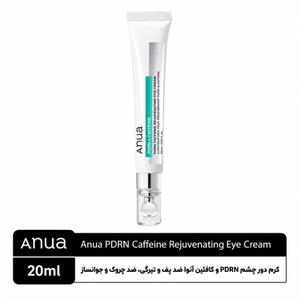 کرم دور چشم PDRN و کافئین آنوا