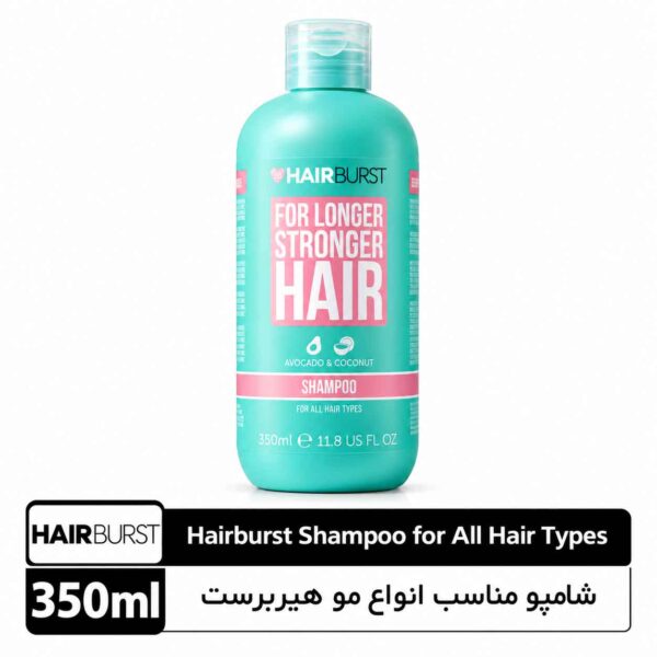 شامپو مناسب انواع مو هیربرست مدل Longer Stronger Hair