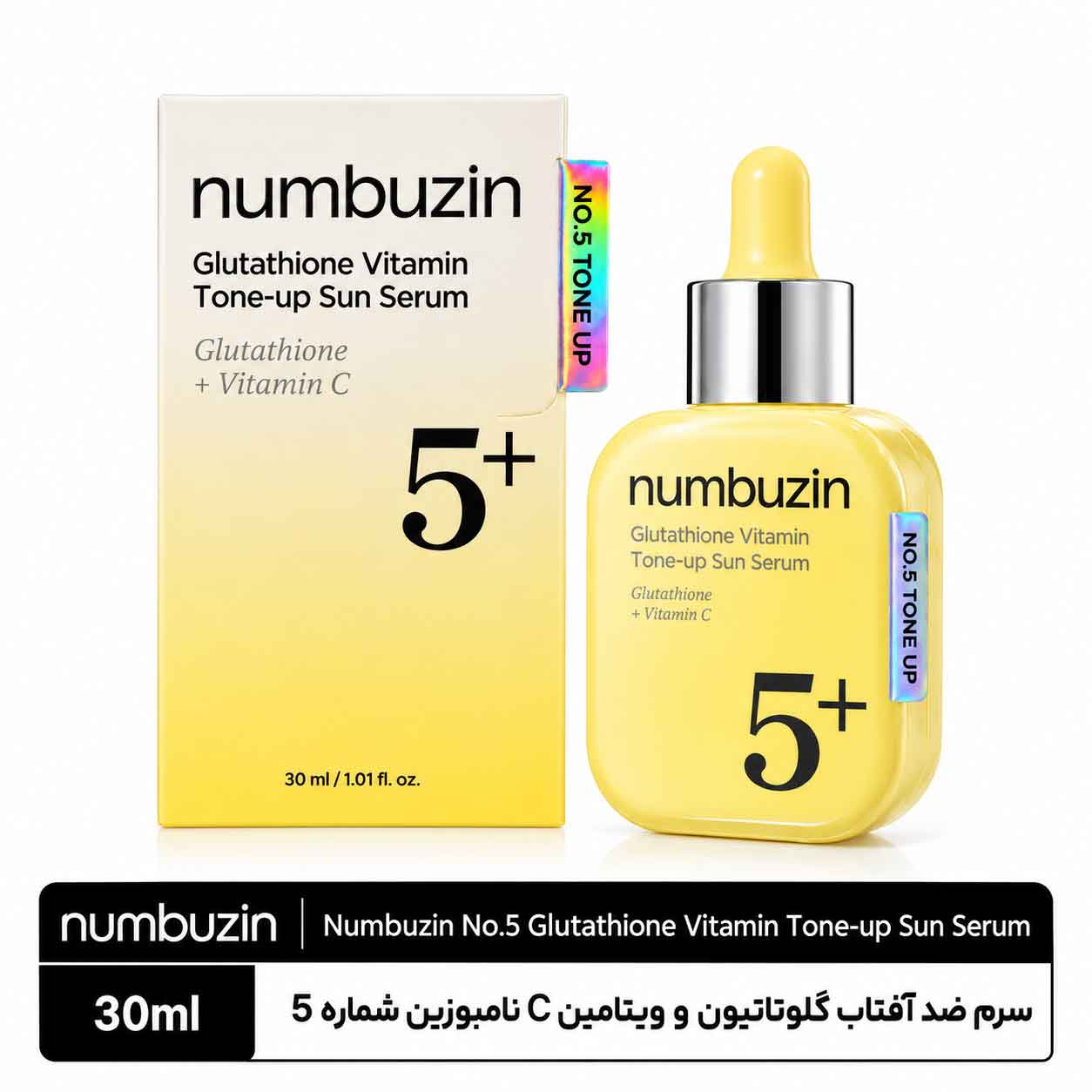 004 سرم ضد آفتاب تون آپ گلوتاتیون و ویتامین سی شماره ۵ نامبوزین SPF50+ PA++++ - تصویر 1