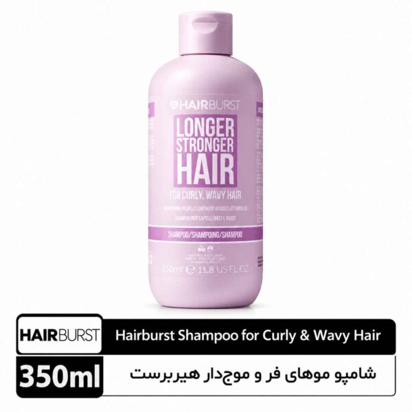 شامپو موهای فر و موج‌دار هیربرست