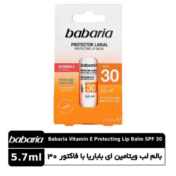 بالم لب ویتامین E باباریا SPF30