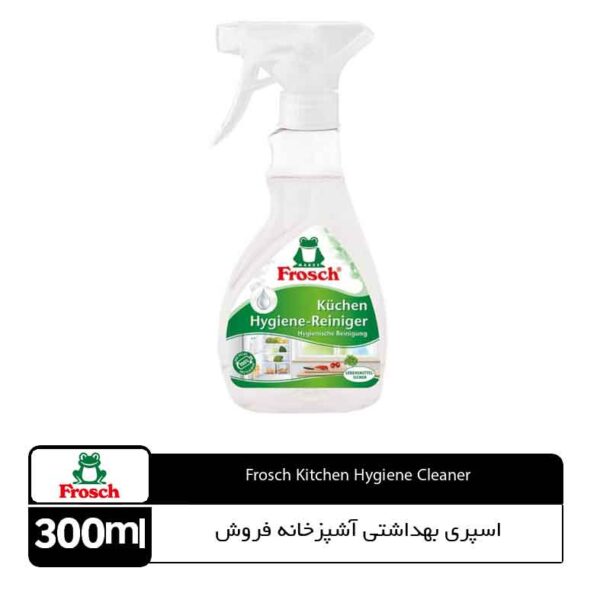 اسپری پاک‌کننده بهداشتی آشپزخانه فروش