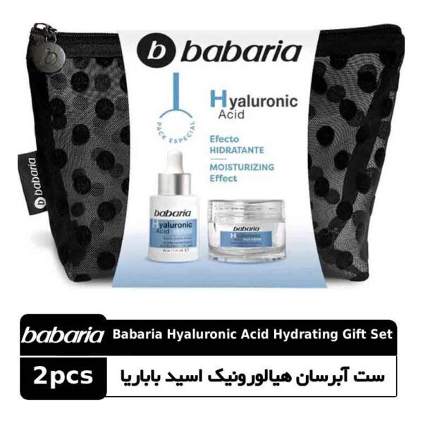 ست آبرسان هیالورونیک اسید باباریا