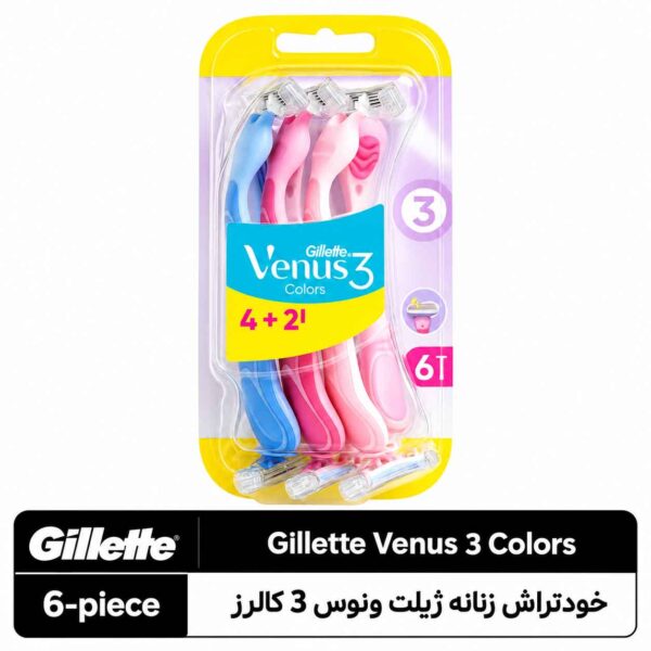 خودتراش سه تیغه زنانه ژیلت ونوس ۳ کالرز بسته ۶ عددی