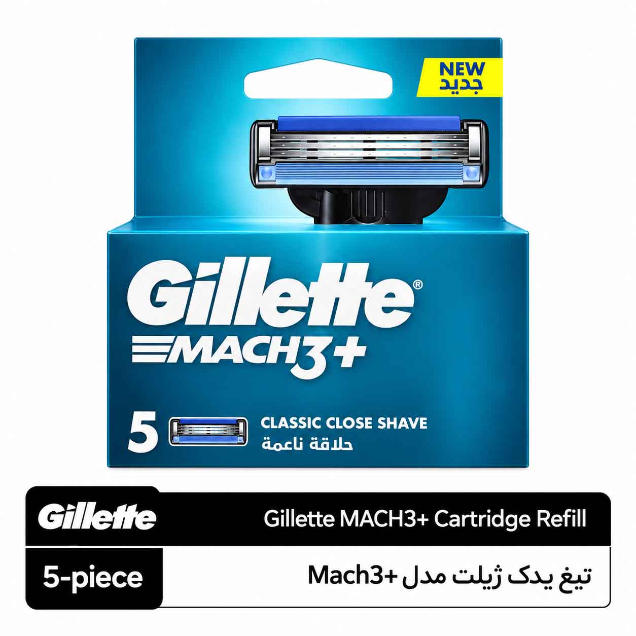 161d94c9-2b46-40f5-a215-02f775a36517 تیغ یدک سه تیغه ژیلت مک ۳ پلاس بسته ۵ عددی - تصویر 1