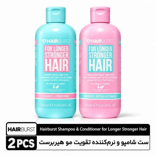 ست شامپو و نرم‌کننده تقویت مو هیربرست 2 عددی